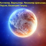 Бүтүн Күтләләр, Варлыглар, Ҹисимләр арасында, Бута — Пеjсли, Ексентрик Гануну…