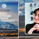 К историческому генезису тенгрического мировоззрения в Нахичевани