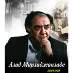 ПАМЯТИ АКАДЕМИКА АЗАДА МИРЗАДЖАНЗАДЕ
